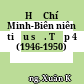 Hồ Chí Minh-Biên niên tiểu sử. Tập 4 (1946-1950)