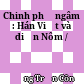 Chinh phụ ngâm  : Hán Việt và diễn Nôm /