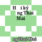 Hồi ký Đặng Thai Mai