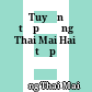 Tuyển tập Đặng Thai Mai Hai tập