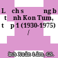 Lịch sử Đảng bộ tỉnh Kon Tum, tập 1 (1930-1975) /