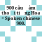 900 câu đàm thoại tiếng Hoa = Spoken chinese 900.