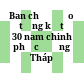Ban chỉ đạo tổng kết 30 nam chinh phục Đồng Tháp Mười