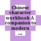 Chinese character workbook A companion to modern chinese. Beginner's course