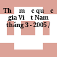 Thư mục quốc gia Việt Nam tháng 3 - 2005 /