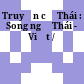 Truyện cổ Thái : Song ngữ Thái - Việt /