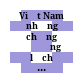 Việt Nam những chặng đường lịch sử 1954-1975, 1975-2005