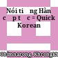 Nói tiếng Hàn cấp tốc = Quick Korean