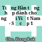 Tiếng Hàn tổng hợp dành cho người Việt Nam - Sơ cấp 1