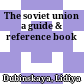 The soviet union a guide & reference book