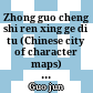 Zhong guo cheng shi ren xing ge di tu (Chinese city of character maps) Tính cách người Trung Quốc