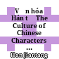 Văn hóa Hán tự The Culture of Chinese Characters - With Illustrations by Pictures