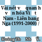 Vài nét về quan hệ văn hóa Việt Nam - Liên bang Nga (1991-2000) /