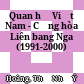 Quan hệ Việt Nam - Cộng hòa Liên bang Nga (1991-2000)