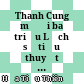 Thanh Cung mười ba triều Lịch sử tiểu thuyết Trung Hoa