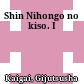 Shin Nihongo no kiso. I