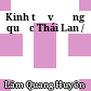 Kinh tế vương quốc Thái Lan /