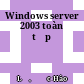Windows server 2003 toàn tập