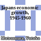 Japans economic growth, 1945-1960