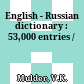 English - Russian dictionary : 53,000 entries /