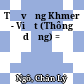 Từ vựng Khmer - Việt (Thông dụng) =