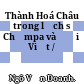 Thành Hoá Châu trong lịch sử Chămpa và Đại Việt /