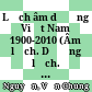 Lịch âm dương Việt Nam 1900-2010 (Âm lịch. Dương lịch. Lịch âm dương. Chuyển đổi ngày dương lịch thành ngày âm lịch, chọn ngày tốt, chọn giờ hoàng đạo)