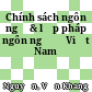 Chính sách ngôn ngữ & lập pháp ngôn ngữ ở Việt Nam