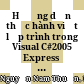 Hướng dẫn thực hành viết lập trình trong Visual C#2005 Express : Từ căn bản đến nâng cao /