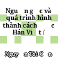 Nguồn gốc và quá trình hình thành cách đọc Hán Việt /