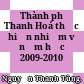 Thành phố Thanh Hoá thực hiện nhiệm vụ năm học 2009-2010 /