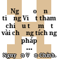 Ngữ đoạn tiếng Việt tham chiếu từ một vài chứng tích ngữ pháp lịch sử /