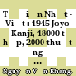 Từ điển Nhật - Việt : 1945 Joyo Kanji, 18000 tổ hợp, 2000 thuật ngữ ... /