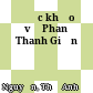 Đặc khảo về Phan Thanh Giản