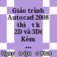 Giáo trình Autocad 2008 thiết kế 2D và 3D( Kèm theo CD ) /