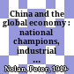 China and the global economy : national champions, industrial policy, and the big business revolution /