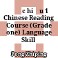 Đọc hiểu 1 Chinese Reading Course (Grade one) Language Skill 2