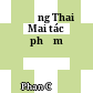 Đặng Thai Mai tác phẩm