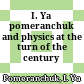 I. Ya pomeranchuk and physics at the turn of the century