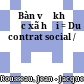 Bàn về khế ước xã hội = Du contrat social /