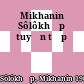 Mikhanin Sôlôkhốp tuyển tập