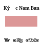 Ký ức Nam Ban