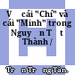Về cái "Chí" và cái "Minh" trong Nguyễn Tất Thành /