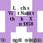 Lịch sử Việt Nam từ thế kỷ X đến 1858