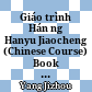 Giáo trình Hán ngữ Hanyu Jiaocheng (Chinese Course) Book 2 Part 1