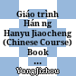 Giáo trình Hán ngữ Hanyu Jiaocheng (Chinese Course) Book 2 Part 2