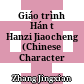 Giáo trình Hán tự Hanzi Jiaocheng (Chinese Character Course)